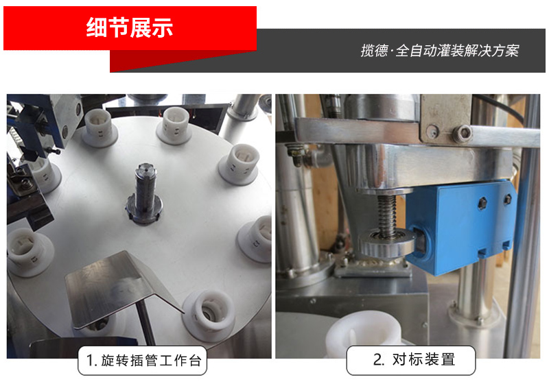旋轉(zhuǎn)工作臺，對標裝置